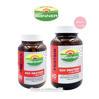 BANNER Soy Protein + Lecithin แบนเนอร์ โปรตีน จากถั่วเหลือง และกรดอะมิโน บำรุงร่างกาย ไม่อ่อนเพลีย