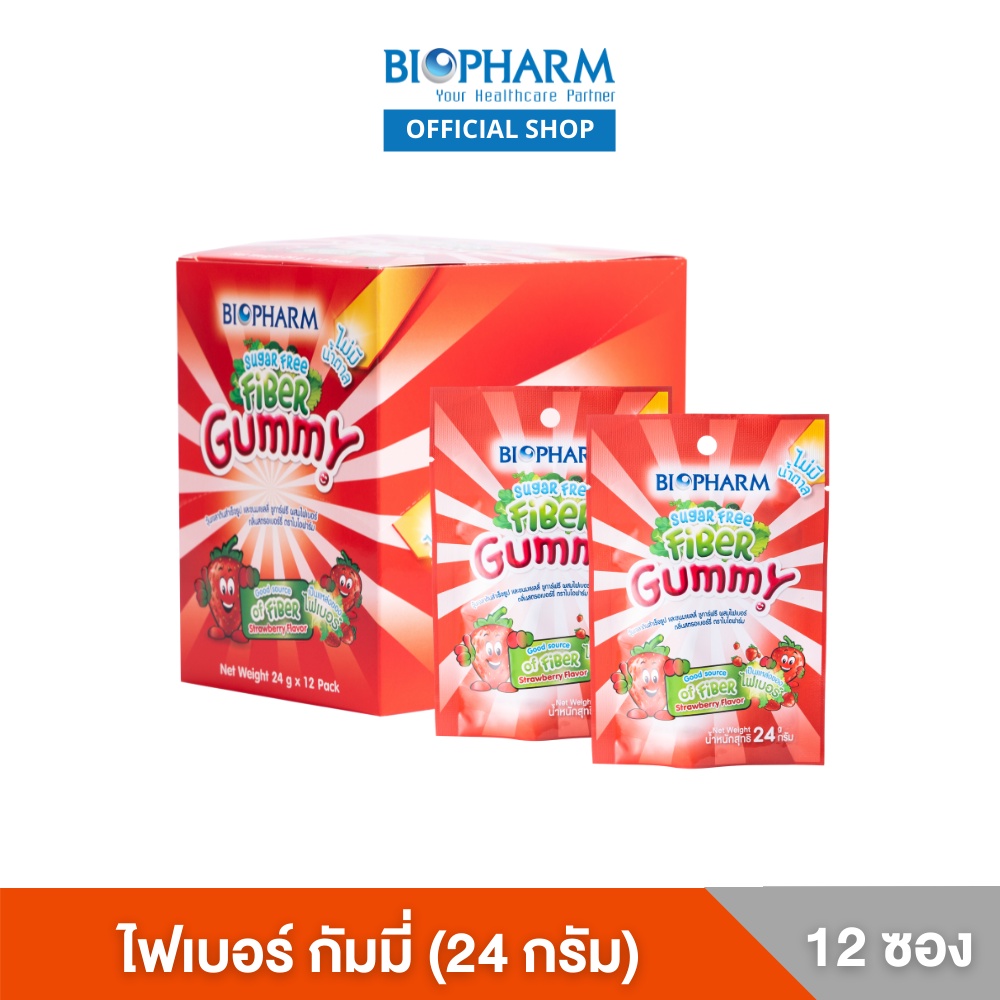BIOPHARM FIBER SUGAR FREE GUMMY (24 กรัม)