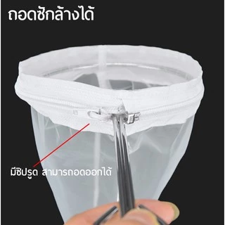 ถุงชงชา แบบด้ามจับ Size M Lและ XL มีซิปรูดถอดซักล้างได้
