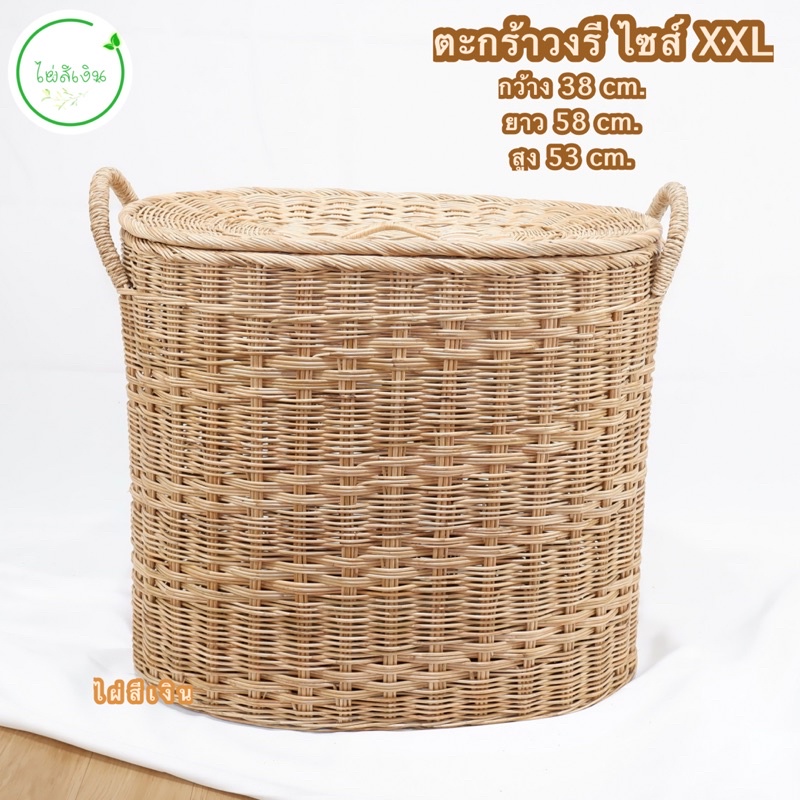 ตะกร้า ตะกร้าหวาย รุ่นพิเศษ ทรงรี มีให้เลือก5ขนาด พร้อมส่ง