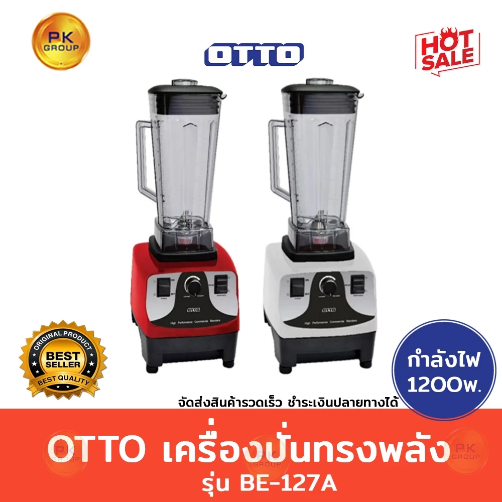 OTTO BE-127A (1,200W) #MaDamflame เครื่องปั่นทรงพลังอเนกประสงค์