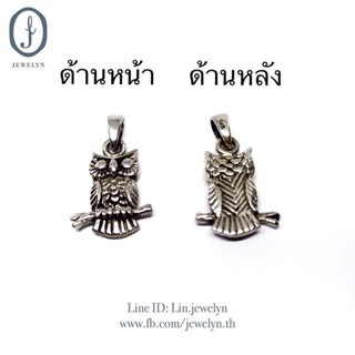 จี้รูปนกฮูก รมดำ มีลายละเอียดทั้ง 2 ด้าน ทำจากเงินแท้ (Silver 925)