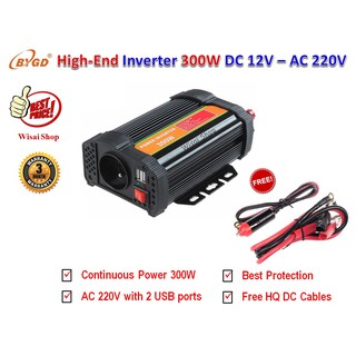 BYGD Hi-End อินเวอร์เตอร์ Inverter ขนาด 300W แปลงไฟแบตเตอรี่ DC 12V เป็น AC 220V