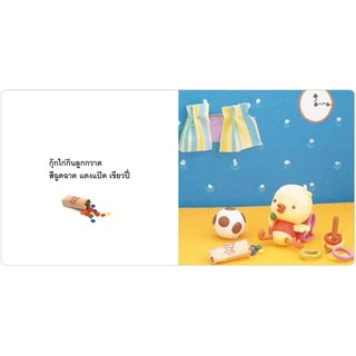 Plan for kids หนังสือนิทาน เรื่อง กุ๊กไก่ปวดท้อง (NQ)