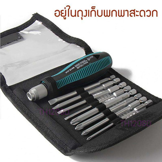 【One_boutique】ชุดไขควง phillips slotted set 9 ชิ้น ไขควงชุด ไขควงปลายแม่เหล็ก ไขควง Screw driver set หลายขนาดพร้อมใช้งาน