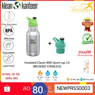 KID KANTEEN CLASSIC INSULATED WITH SPORT CAP3.0 Alhambra 12 oz ขวดน้ำสแตนเลสเก็บความเย็นและความร้อน กระติกสุญญากาศ