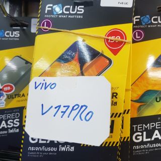 กระจก vivo v17pro focus v11