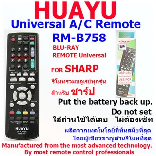 รีโมททีวีชาร์ป HUAYU REMOTE CONTROL RM-B758  (for Blu-Ray sharp)