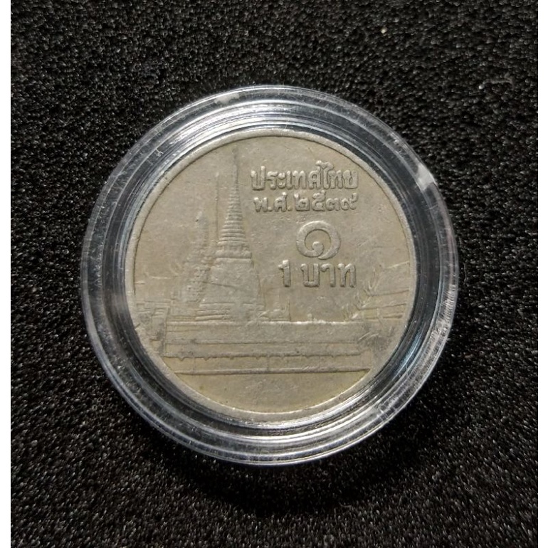เหรียญ 1บาท ( Error Coin ) " ปั้มเขยื้อน " ปี 2539 ผ่านการใช้ # ตัวติด ลำดับ 3 # ( เหรียญที่1 )
