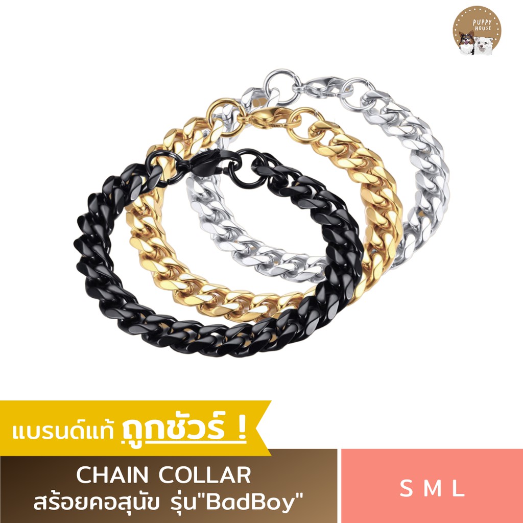 ร้านไทย ส่งฟรี ✨CHAIN COLLAR สร้อยคอสุนัข รุ่น