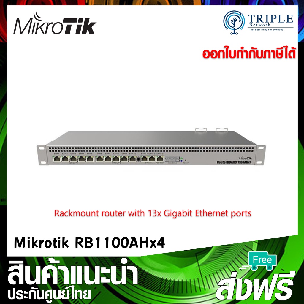 Mikrotik RB1100AHx4 Powerful 1U rackmount router with 13x Gigabit Ethernet ports