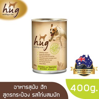 [คละรส] ฮัก อาหารสุนัขขนาด 400 กรัม (HUG DOG FOOD 400g.)