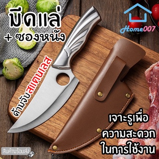 Home007 มีดแล่ พร้อมซองหนัง สไตล์ญี่ปุ่น มีดแล่เนื้อ มีดแล่ทำครัว มีดแล่หั่นหมู เกรดพรีเมี่ยม เนื้อหนา Boning Knife