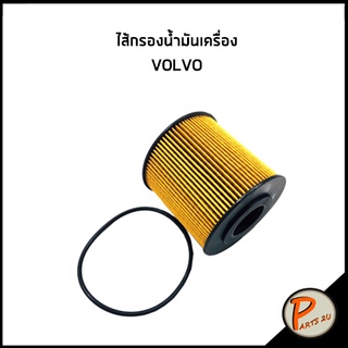 WIX ไส้กรองน้ำมันเครื่อง VOLVO C70 C70 S40 S60 S70 S80 V40 V70 XC70 XC90 วอลโว่ WL7261