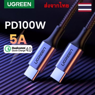 UGREEN สายชาร์จเร็ว PD 100W 5A USB-C ไปยัง USB-C สายเคเบิ้ลชาร์จแบต Quick Charger 4.0 Fast Charge Type C ไนลอนถัก