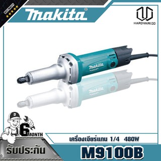 MAKITA เครื่องเจียร์แกน 1-4 480W รุ่น M9100B