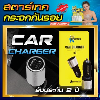 [รับประกัน 2 ปี ]Car Charger 3.1A หัวชาร์จในรถยนต์ รองรับ Qualcomm3.0 DualPortแบบ2ช่อง STARTEC