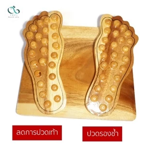 PAYI HEALTH CARE แท้ 100% แท่นยืนนวดกดจุด แท่นนวดฝ่าเท้า ไม้นวดยืนกดจุด ที่เหยียบนวดเท้าแบบสปริง