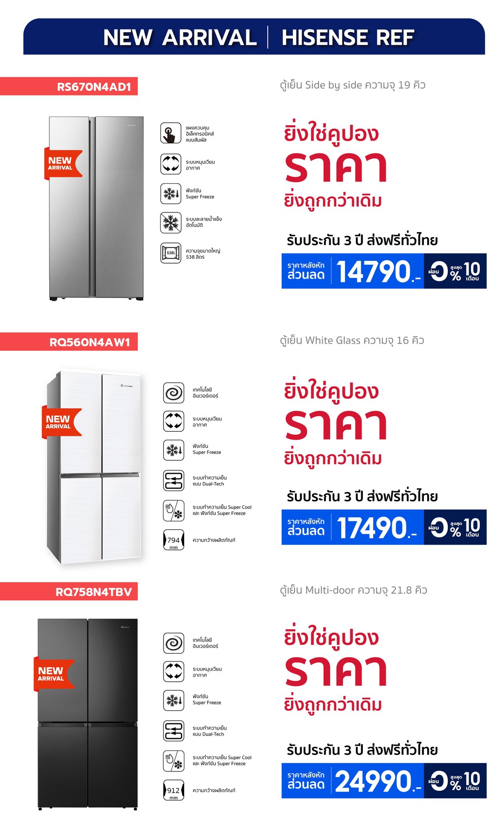 Hisense Official Store, ร้านค้าออนไลน์ | Shopee Thailand