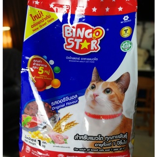 Bingo Star Cat Orignal Flavour 1 kg. บิงโกสตาร์ อาหารแมว รสดั้งเดิม สำหรับแมวโต 1 ปีขึ้นไปทุกสายพันธุ์ โดย เบทาโกร