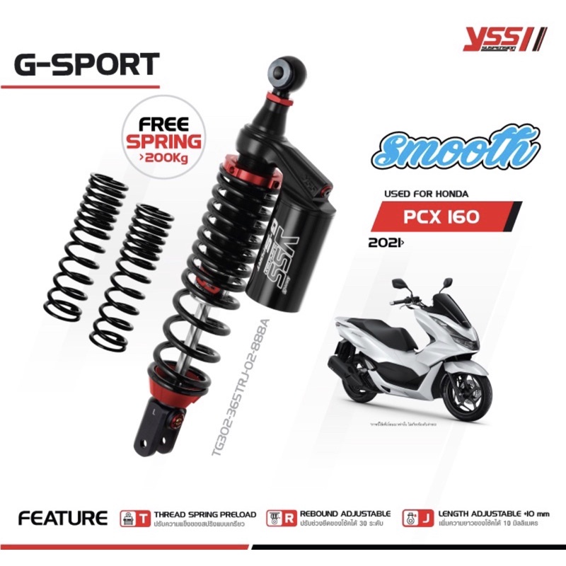 YSS Smooth (G-SPORT) สำหรับ PCX 160 ปี 2021