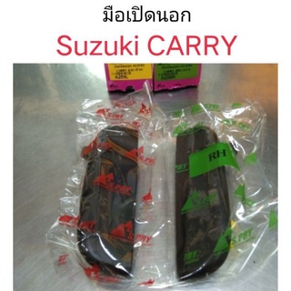 มือเปิดนอก Suzuki Carry ซูซูกิ แครี่  เฮงยนต์ วรจักร