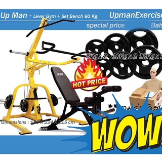 ชุดยิม Up Man : Lever Gym พร้อมม้านั่งปรับระดับ เซ็ทน้ำหนัก 60 กิโลกรัม ในราคาพร้อมจัดส่ง