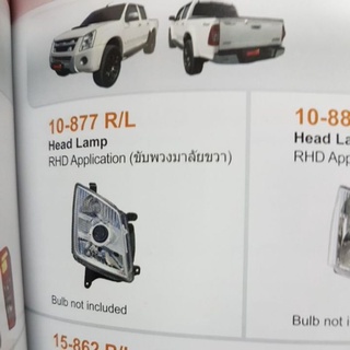 โคมไฟหน้า isuzu dmax ดีแมก 2009 โปรเจคเตอร์  ขวา