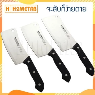 Hometab ชุดมีด 5 เล่ม มีด มีดทำครัว ชุดมีดทำครัว มีดแสตนเลส มีดสับเนื้อ 5 เล่ม
