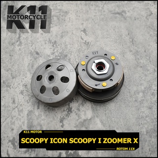 (KVY) ชุดครัชหลัง Scoopy Icon Scoopy i ZOOMER X ล้อขับสายพาน  Scoopy Icon Scoopy i ชุดครัช3ก้อน + ชามครัช