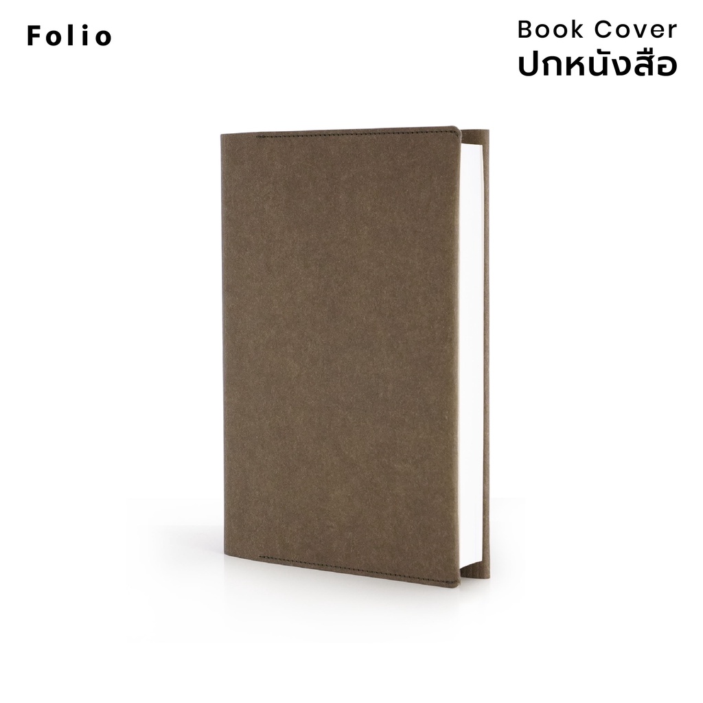 Book Covers 280 บาท Folio: Book Cover (Olive) ปกห่อหนังสือ ปกห่อนิยาย ผลิตจากจากกระดาษซักได้ Stationery
