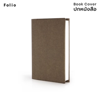 Folio: Book Cover (Olive) ปกห่อหนังสือ ปกห่อนิยาย ผลิตจากจากกระดาษซักได้