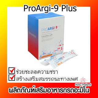 📣📣 ผลิตภัณฑ์เสริมอาหารกรดอะมิโน  ⚡ ProArgi-9 Plus Single Serving Packets