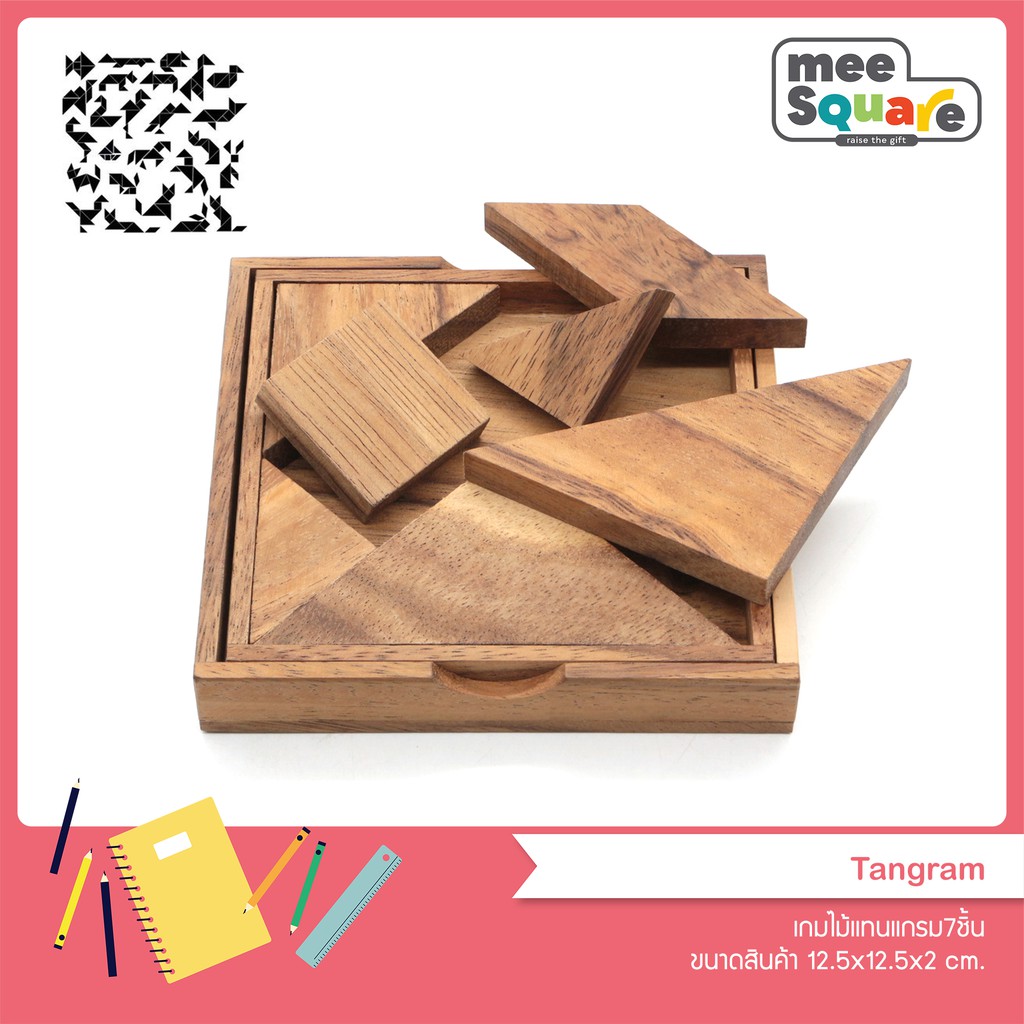 เกมไม้แทนแกรม Folding Double Tangram with card ของเล่นไม้ เกมส์ไม้ ฝึกสมอง ตัวต่อไม้ เสริมพัฒนาการ wooden jigsaw puzzles