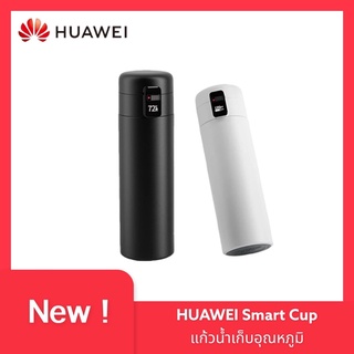 HUAWEI Smart Cup Companionship Lasts longer แก้วเก็บความเย็น+เก็บความร้อน+บอกอุณหภูมิ