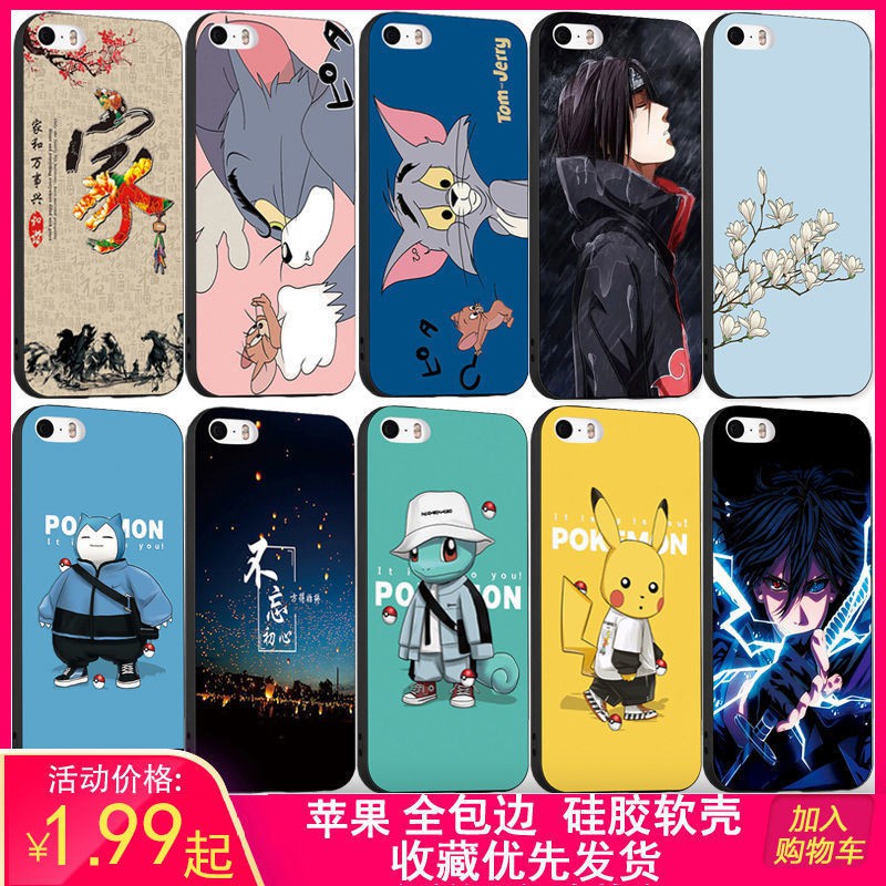 ขายiPhone4/4sแอปเปิ้ล4sเปลือกโทรศัพท์6/6s/8/7plusวางต้านทาน6splusนุ่ม5s/i4sแขนป้องกันse