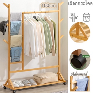 ที่แขวนผ้า ราวแขวนผ้า ราวแขวนเสื้อ ราวตากเสื้อโค้ท ราวตากผ้าอเนกประสงค์ Multifunctional Floor Coatrack SPG