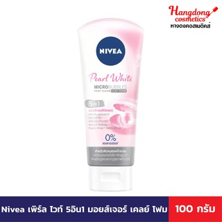 Nivea นีเวีย เพิร์ล ไวท์ 5 อิน 1 มอยส์เจอร์ เคลย์ โฟม 100 กรัม