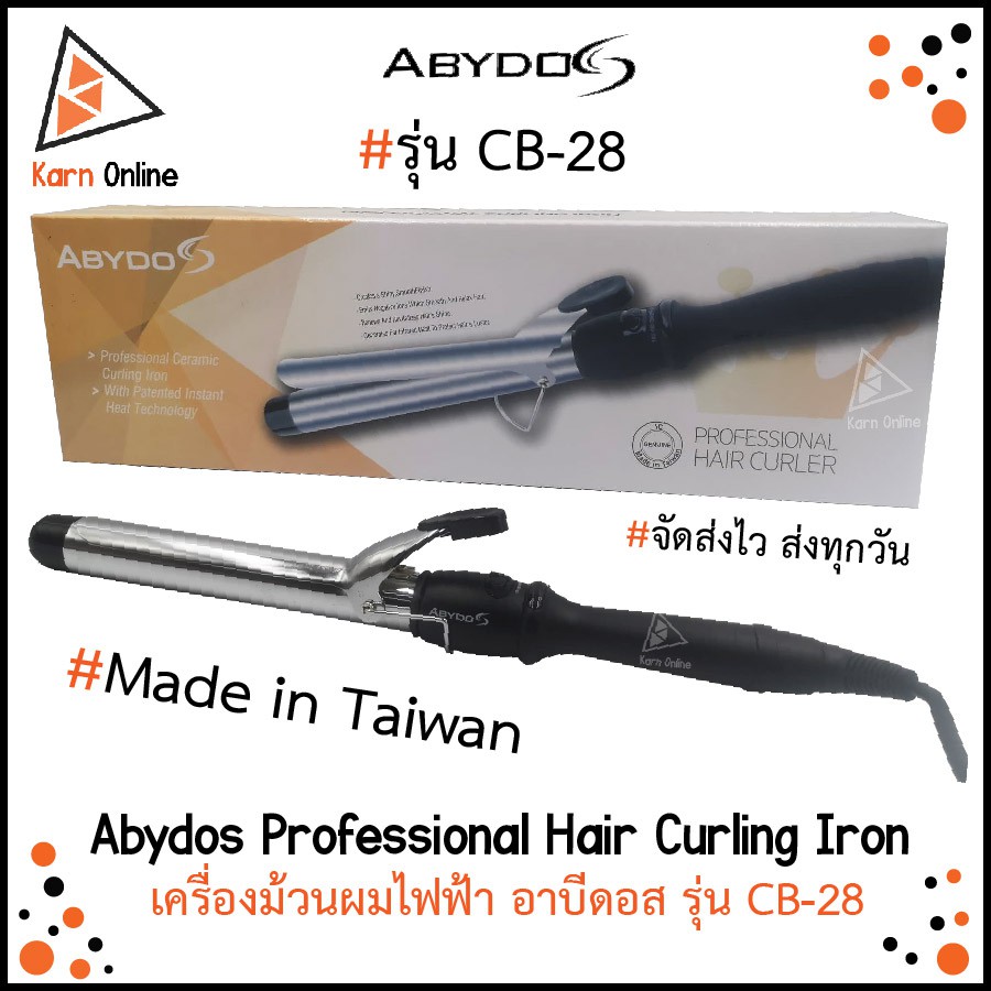 เครื่องม้วนผมไฟฟ้า Abydos Professional Hair Curling Iron รุ่น CB-28 อาบีดอส แกนม้วน 28 มม. ( Made in