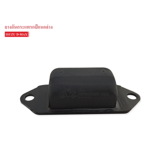 ยางกันกระแทกปีกนกล่าง ISUZU D-MAX (8-97125052-0A) 1ลูก