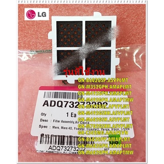 อะไหล่ของแท้/ชุดกรองเครื่องฟอกอากาศแอลจี/LG/Filter Assembly,Air Cleaner/ADQ73273202/ADQ73273201