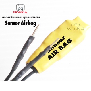 ตัวหลอกแอแบค SRS วงจรเสียบแทน ถุงลมนิรภัย ฮอนด้า Sensor Airbag ใช้สำหรับ ตัดไฟเตือนโชว์ กรณีเปลี่ยนพวงมาลัย หรือเบาะ