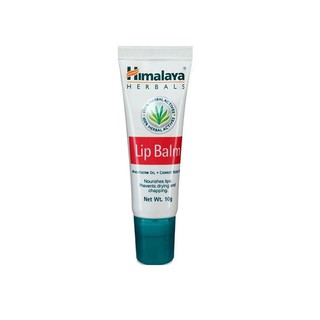 Himalaya Lip Balm บำรุงริมฝีปากให้ชุ่มชื้น