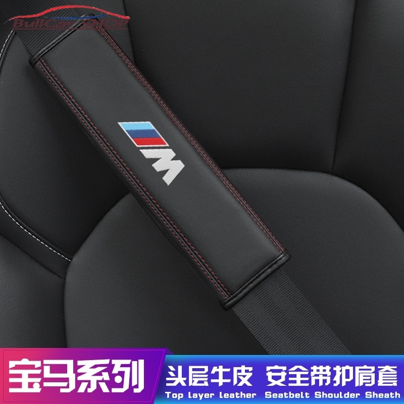 พร้อมส่ง ปลอกหุ้มสายเข็มขัดนิรภัย หนังวัวแท้ สําหรับ BMW 3 Series 5 Series 7 Series GT X1 X2 X3 X5 X6M 1 คู่ 2 ชิ้น