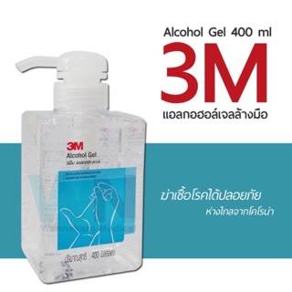 เจลล้างมือ3M ของแท้!! ขนาด 400ml.พร้อมส่ง