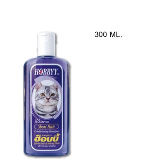 HOBBYY Short Haired Cat Shampoo แชมพูสำหรับแมวขนสั้น 300 มล.