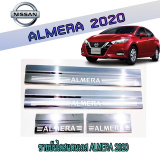 ชายบันไดสแตนเลส//สคัพเพลท  นิสสัน อัลเมร่า Nissan Almera 2020