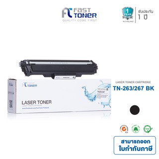 Fast Toner ใช้สำหรับรุ่น Brother TN263/ 267 BK สีดำ For Printer HL/L3210DCN/ L3230CDN/ L3270CDW