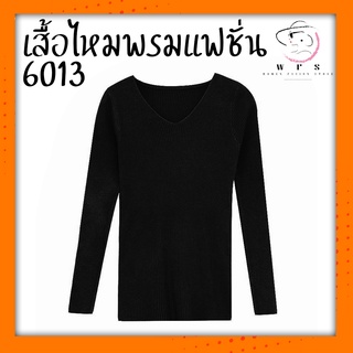 [พร้อมส่ง] เสื้อ เสื้อไหมพรม เสื้อยืด เสื้อแขนยาว แฟชั่นผู้หญิง เสื้อแขนยาวไหมพรม เสื้อคอวี เสื้อคอวีแขนยาว