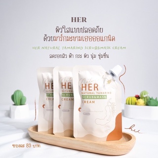 ส่งฟรี❗️Baby her (แบบ3ซอง)หน้ากระจ่างใส ลดรอยสิวไว